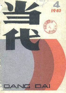 四大名旦(文学杂志四大名旦)