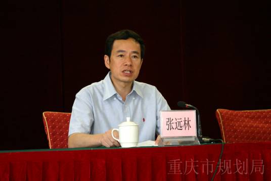 张远林（重庆市规划局副局长）