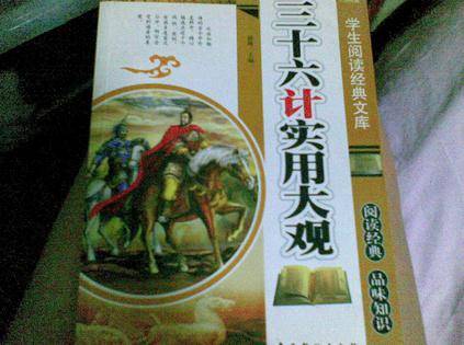 卡耐基成功之道总集