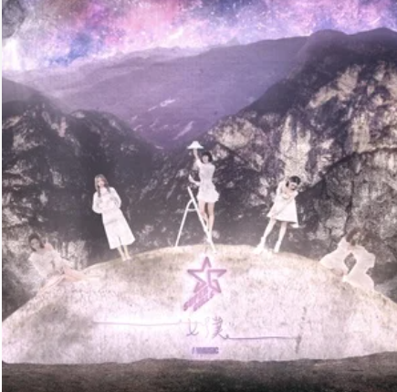 女仆（Super Girls演唱歌曲）