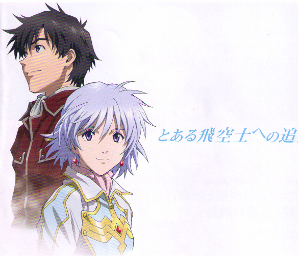 对某个飞行员的追忆（小川麻衣子作漫画）