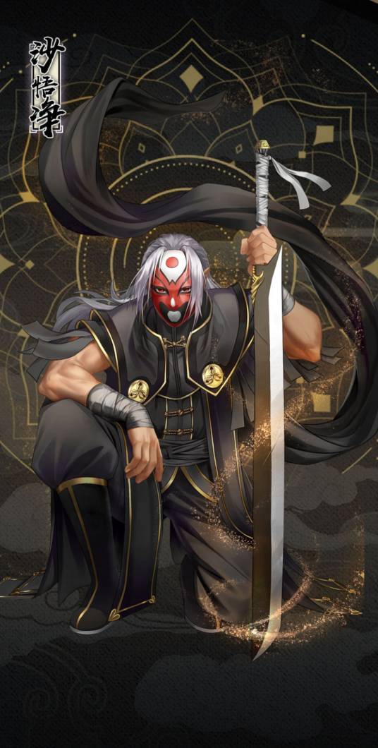 沙悟净(漫画《西行纪》及其衍生作品中的角色)