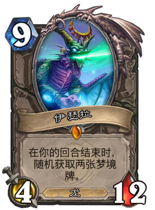 伊瑟拉(卡牌游戏《炉石传说》中的卡牌)