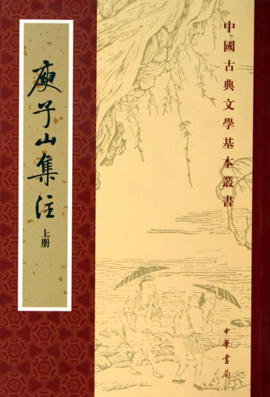 乌夜啼（庾信词作）