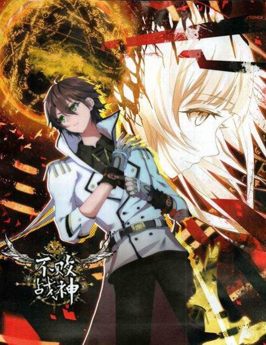 不败战神(Asoul、柳桂皮改编的漫画作品)