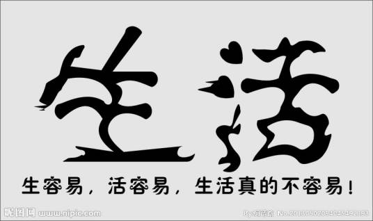 生活+（北京电视台真人秀节目）