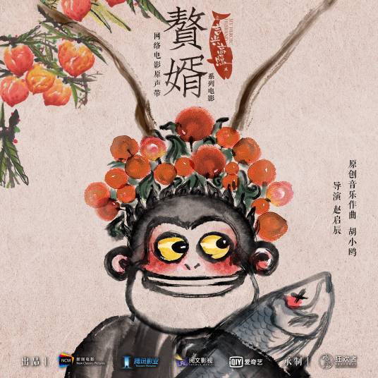 凡人英雄（井胧演唱歌曲）