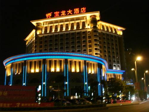 马鞍山宝龙大酒店