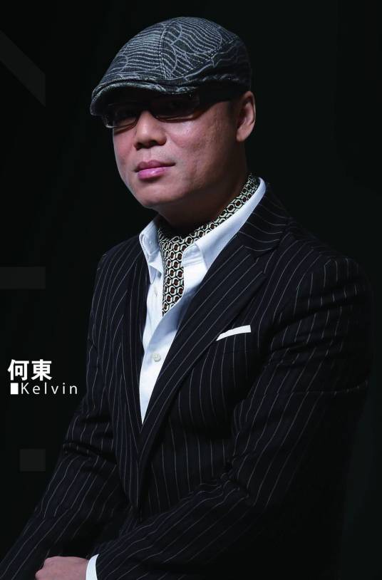 何东(出品人、导演、监制)