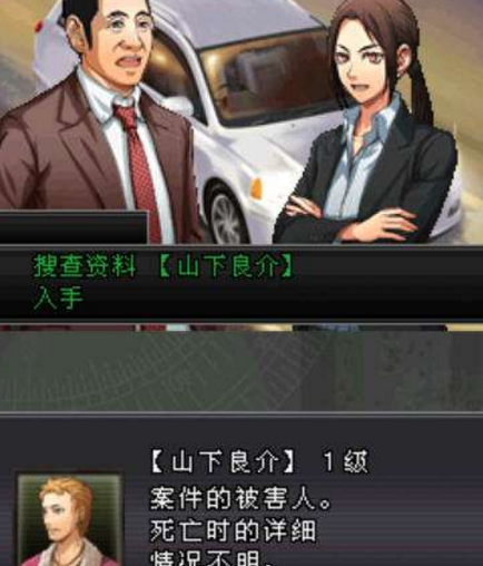 神探伽利略（2008年D3 Publisher发行的AVG游戏）