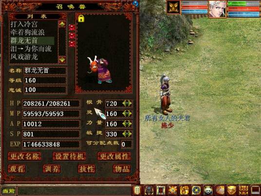 泾河龙王(《大话西游》中的神兽)