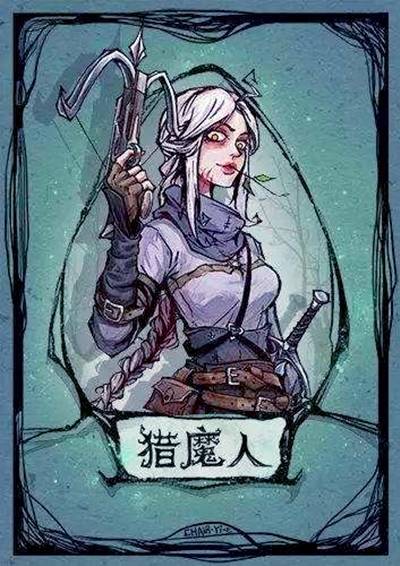 猎魔人（网易代理发行游戏《狼人杀》中的好人阵营角色）