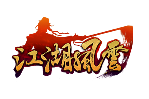 江湖风云（2013年上海双盟发行的武侠RPG网页游戏）