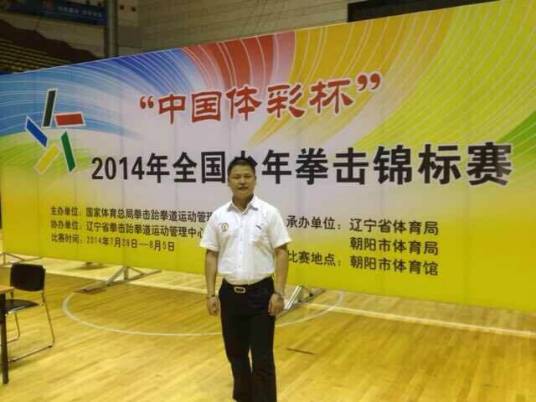 邵峰(1979年出生的中国拳击教练员、裁判员)