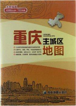 重庆市主城区地图