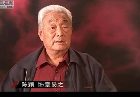 陈颖(中国男演员)