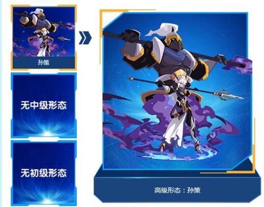 孙策（游戏《赛尔号》中的精灵）