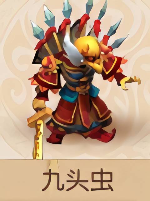 九头虫(手游《梦幻西游》中的角色)