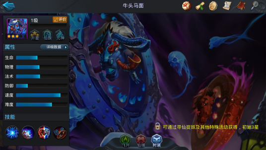 牛头马面(《乱斗西游2》的一名刺客类英雄)