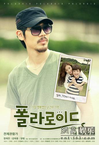 拍立得（韩国2015年朱虎声执导的剧情电影）