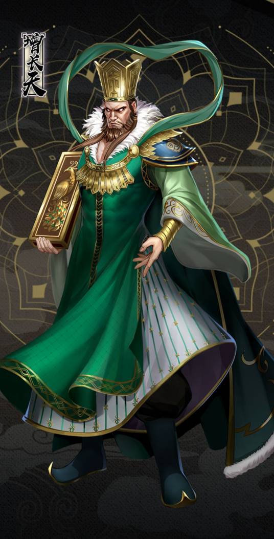 增长天(《西行纪》及衍生作品中的男性角色)