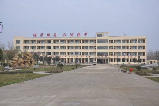谯城区张集中学