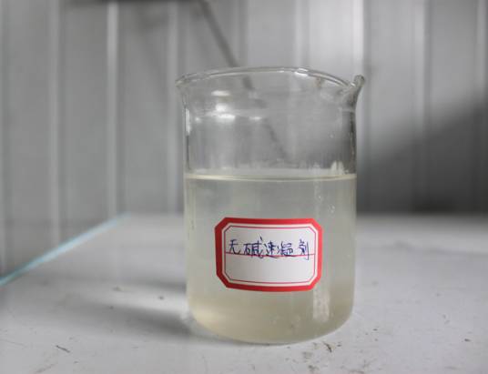 无碱液体速凝剂