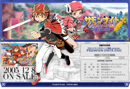 召唤之夜：铸剑物语~起源之石~