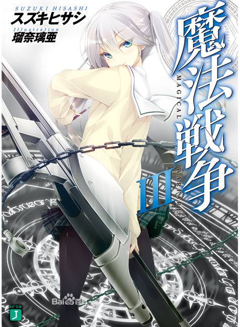 重生艾泽拉斯之魔法龙骑士