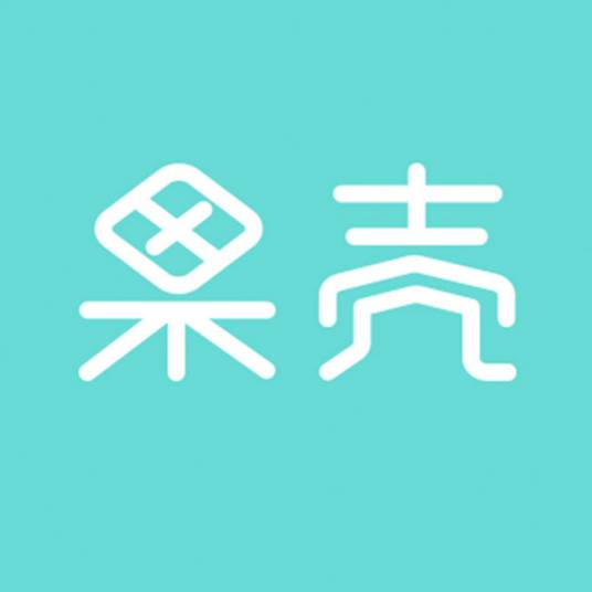 果壳(护肤品牌)