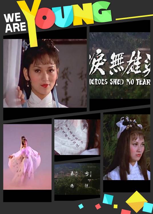 蝶舞（电影《英雄无泪》中的女主角）