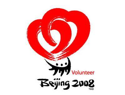奥运会赛会志愿者