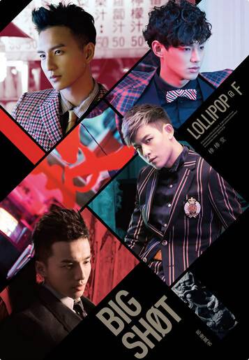 那么厉害(Lollipop F演唱歌曲)