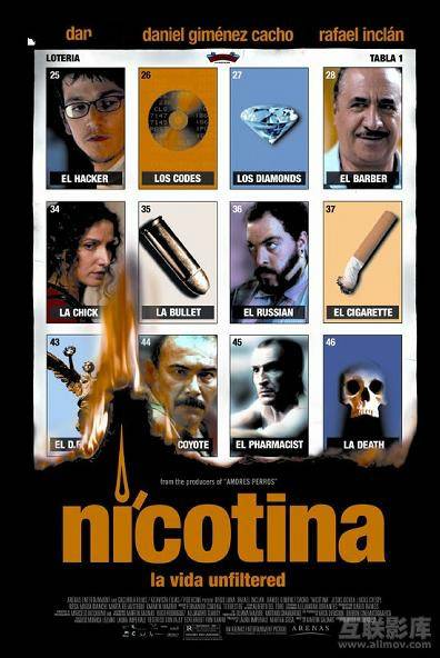 尼古丁(乌戈·罗德里格兹执导电影)