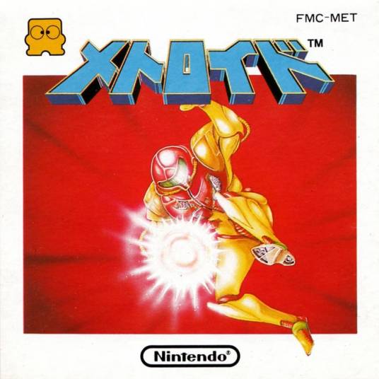 银河战士(1986年任天堂公司发行的动作冒险类游戏)