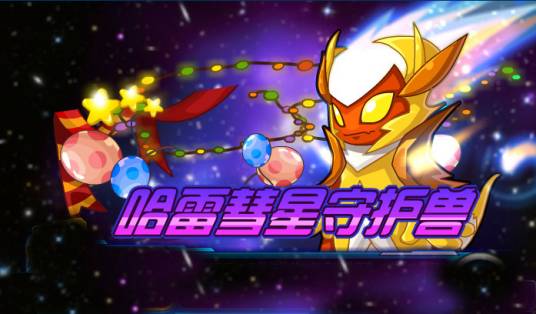 埃德蒙（游戏《赛尔号》中的精灵）