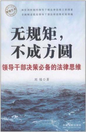 无规矩,不成方圆