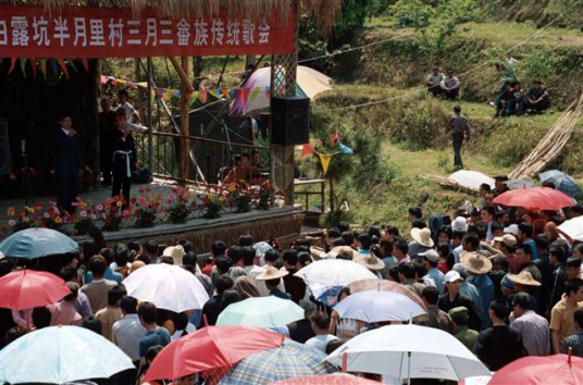 宁德畲族三月三节俗