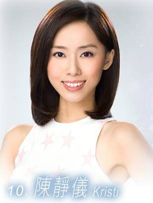 陈静仪（2015香港小姐候选人）