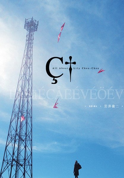 日本青春电影有哪些?