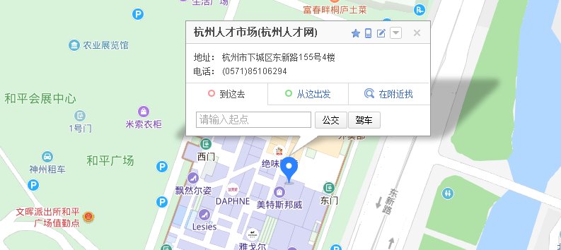 杭州的人才市场在哪里？