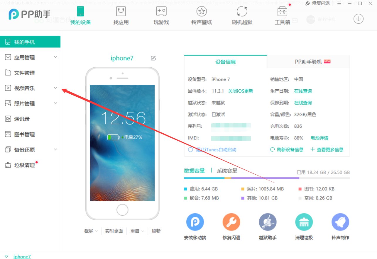 iPhone怎么删除已下载的铃声？