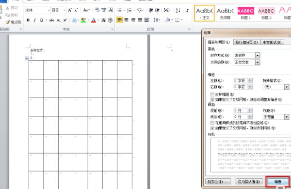 WPS中如何删除一空白页