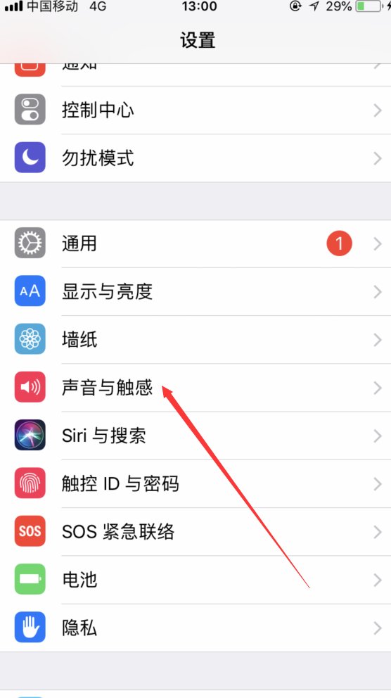 iPhone怎么删除已下载的铃声？
