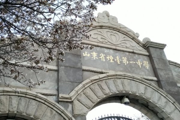 烟台市初中学校排名一览表