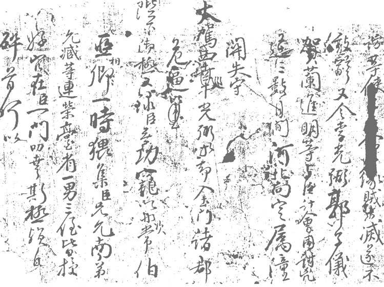 尚书是记载什么的