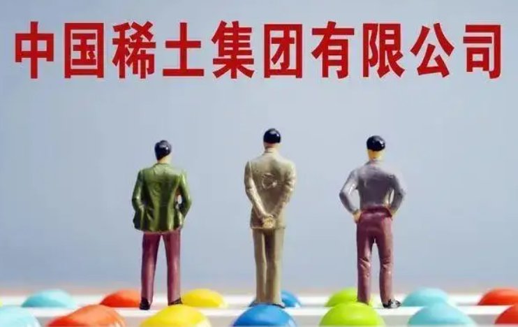 中国稀土集团国贸公司成立,稀土资源对国家有何意义?