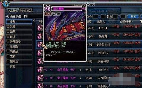 求 DNF 上衣附魔宝珠