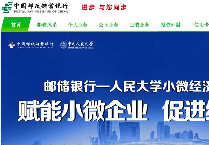 邮政储蓄银行短信通知号码是什么