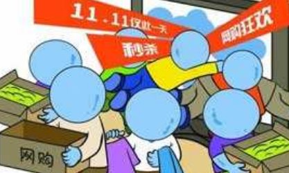 为什么各大电商都要在双11搞活动